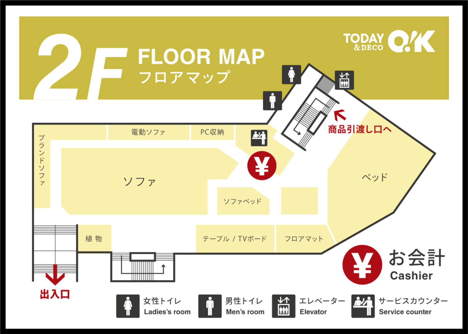 Floor Map Ja 2f Today O K Deco 那覇店