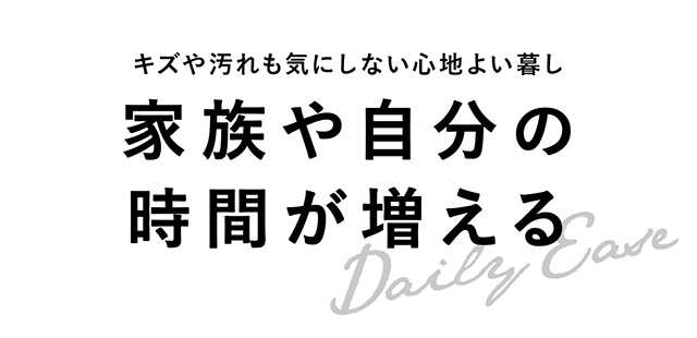 家族や自分の時間が増える