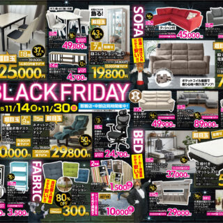 ［2025.11/11(火)付］デジタルチラシ