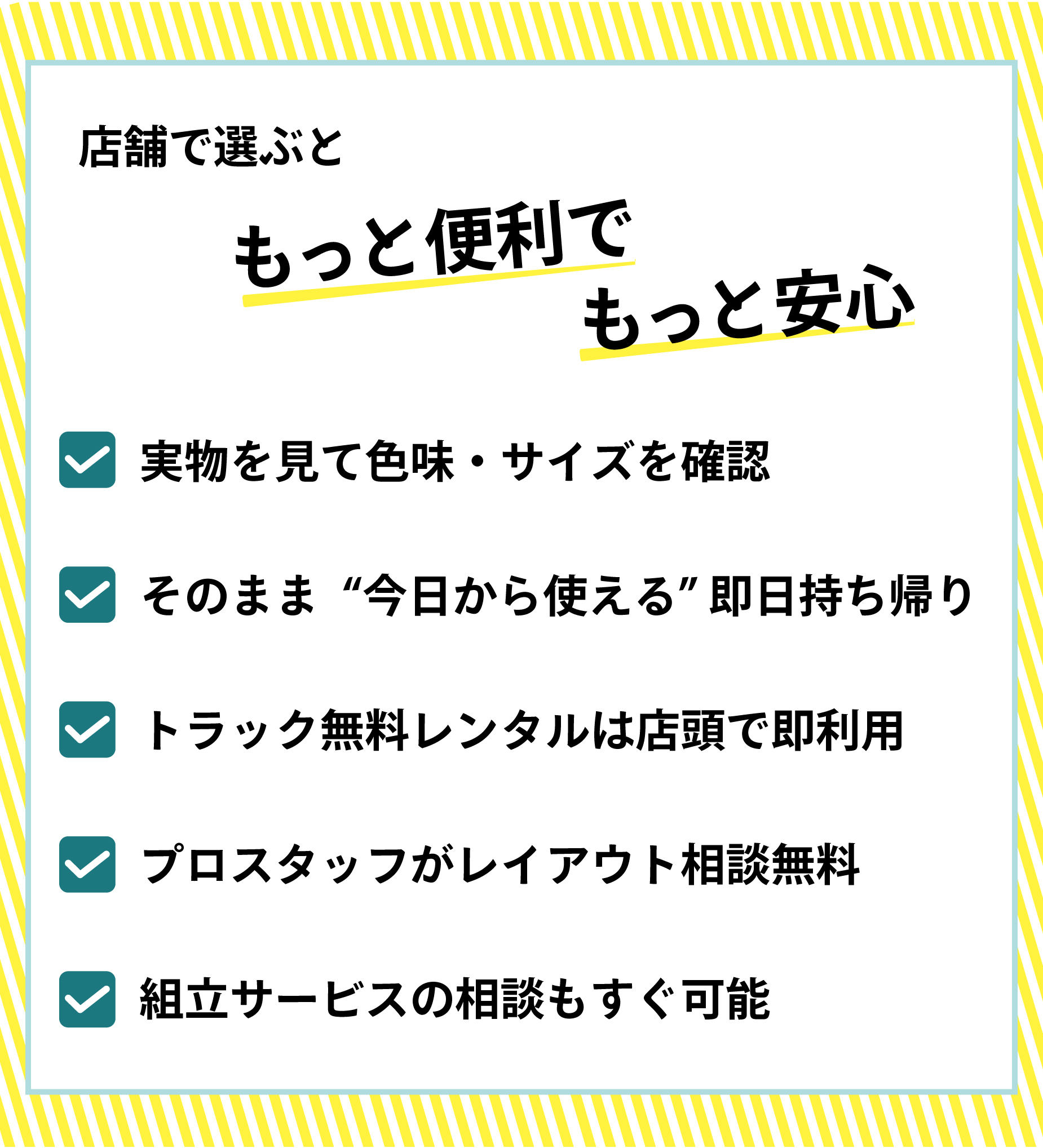自分で持って帰れば0 円
