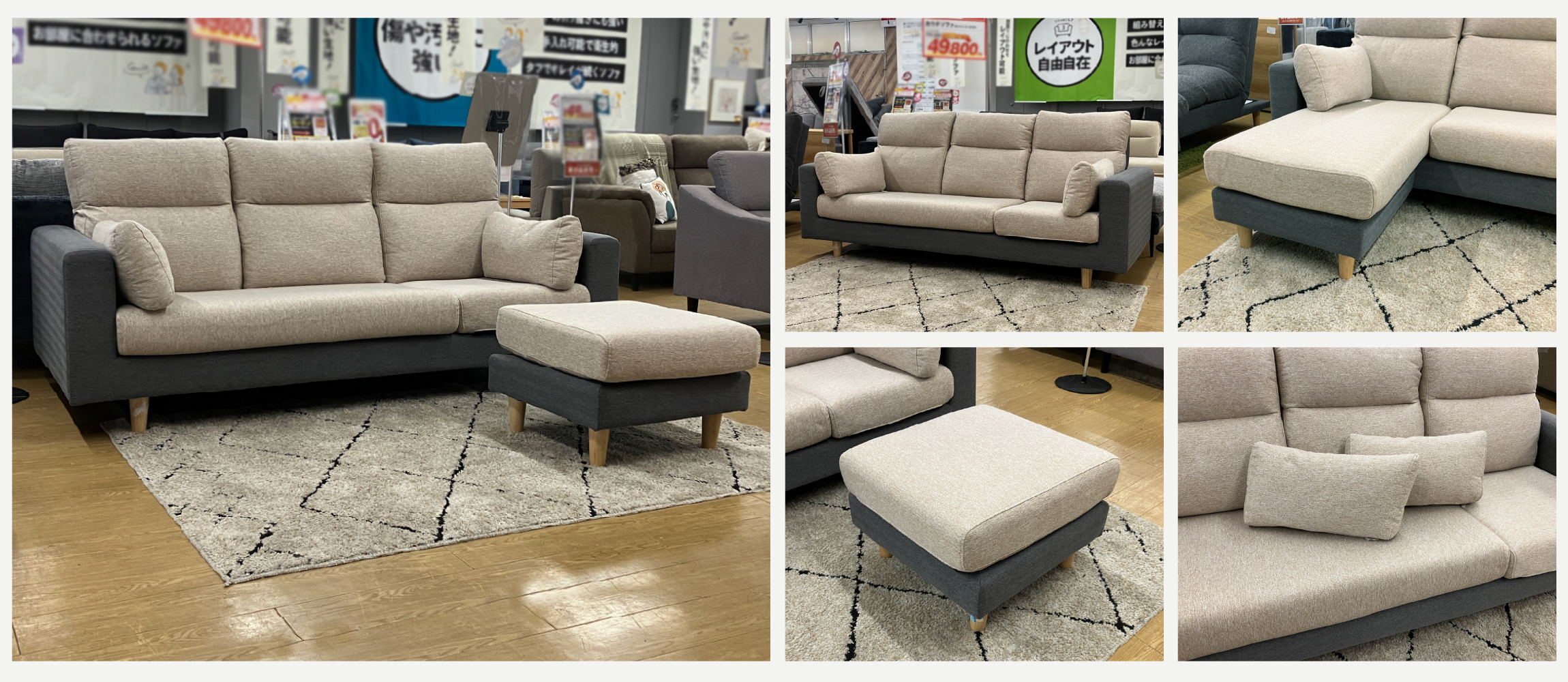 レイアウト自由自在ソファ特集 | TODAY O!K & DECO 那覇店