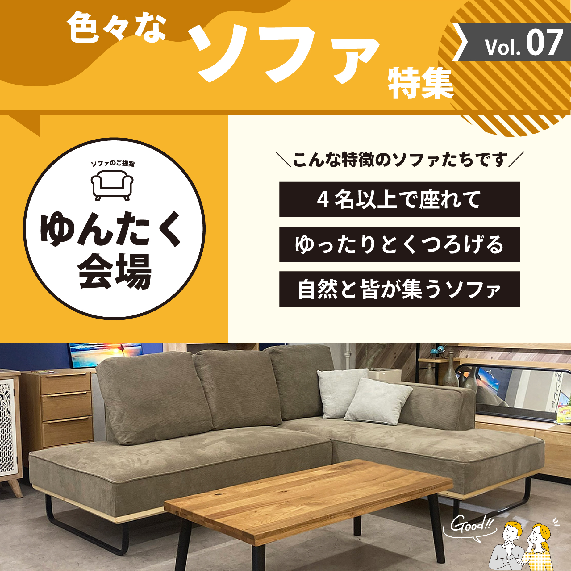 速・ラクOK｜家具のお困りごとを急ぎでササッと解決したい方へ | TODAY