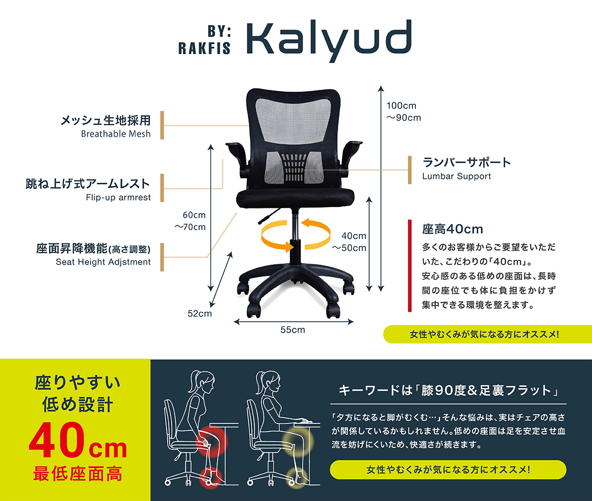 デスクワークを快適に！オフィスチェア特集 | TODAY O!K & DECO 那覇店