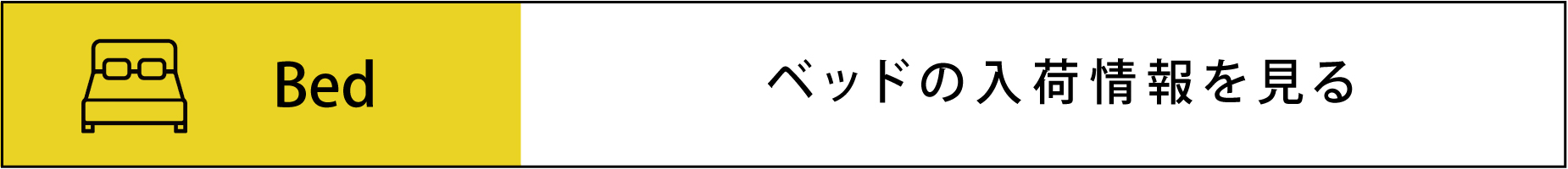 ソファ入荷情報