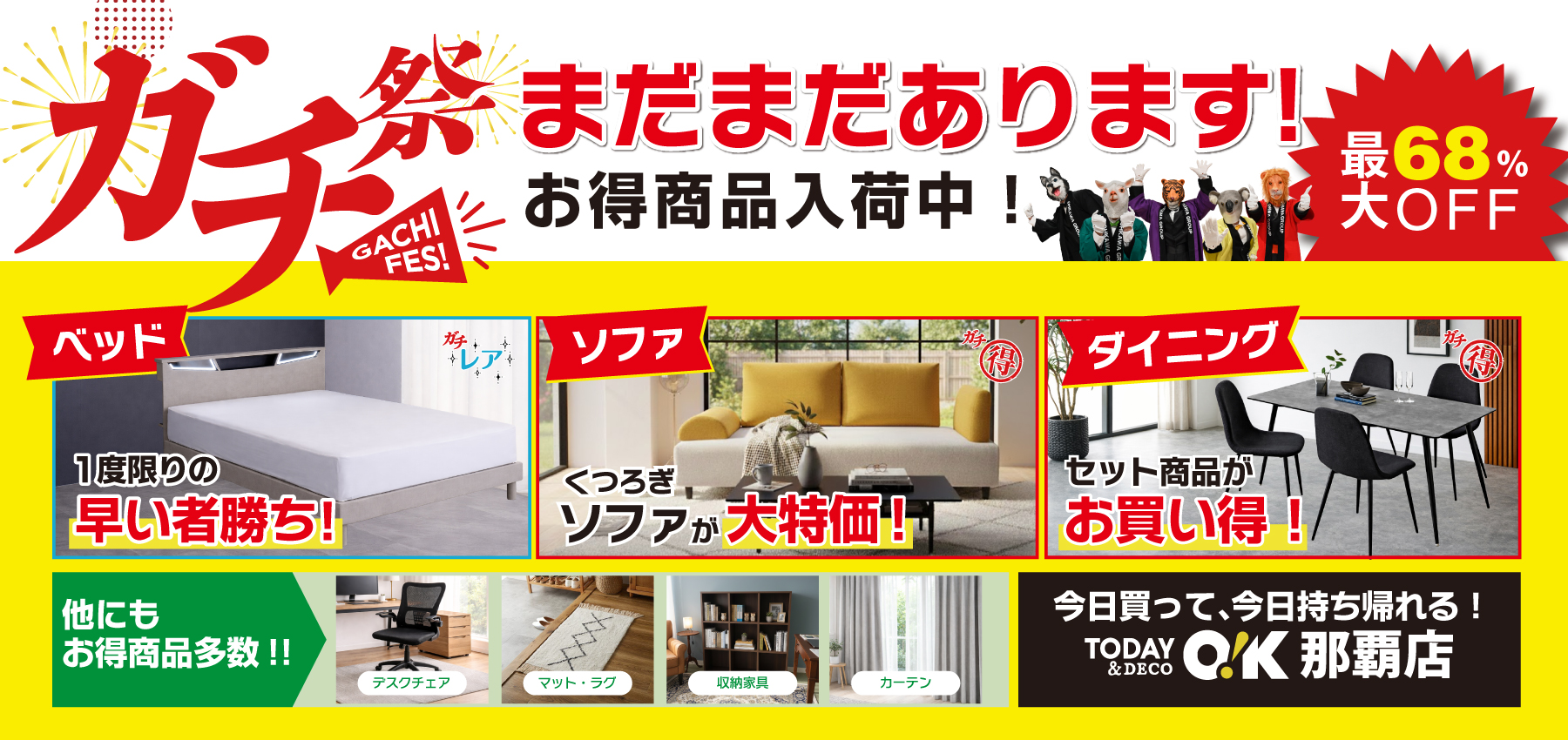 大川グループのガチ祭！ | TODAY O!K
