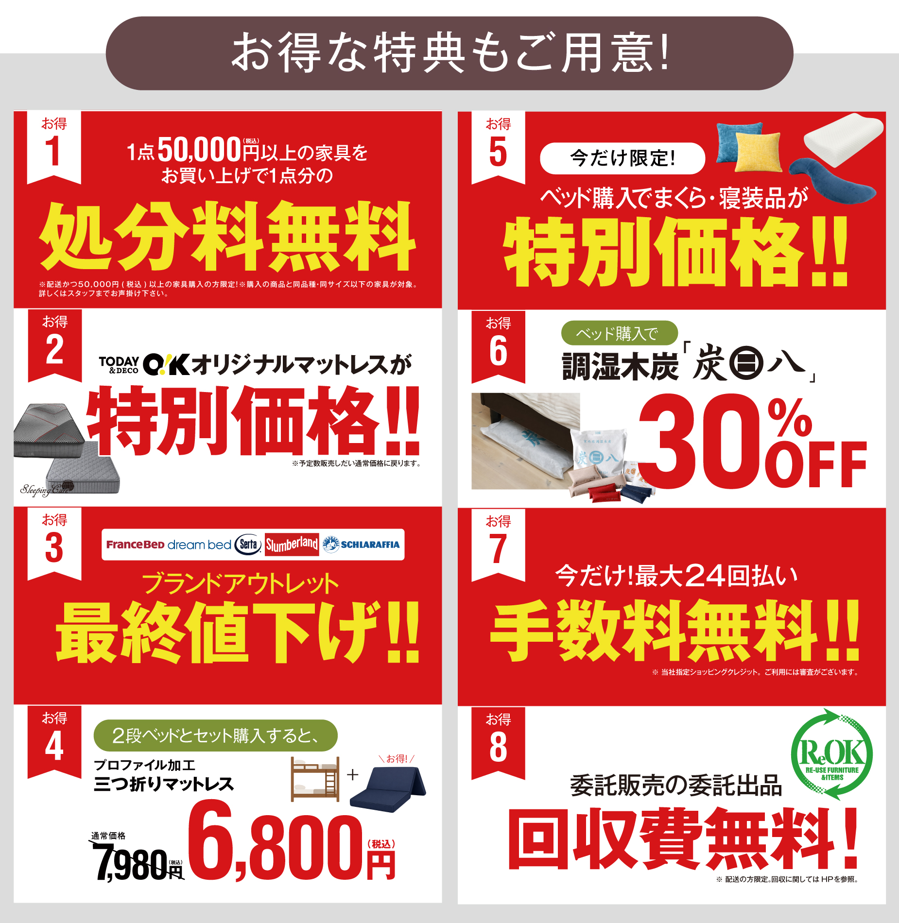 最大50%OFF
