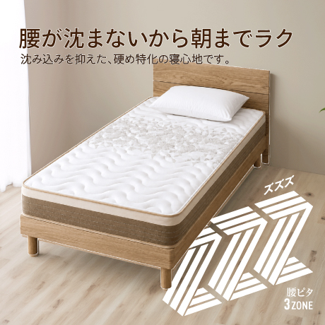 腰がしずまないから朝までラク！