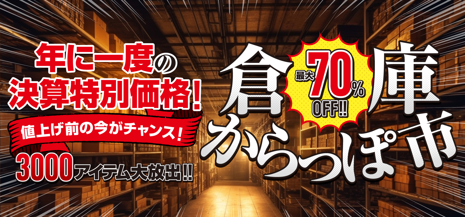 TODAY O!K & DECO 那覇店 | 沖縄でお値打ち家具を今日買って今日 
