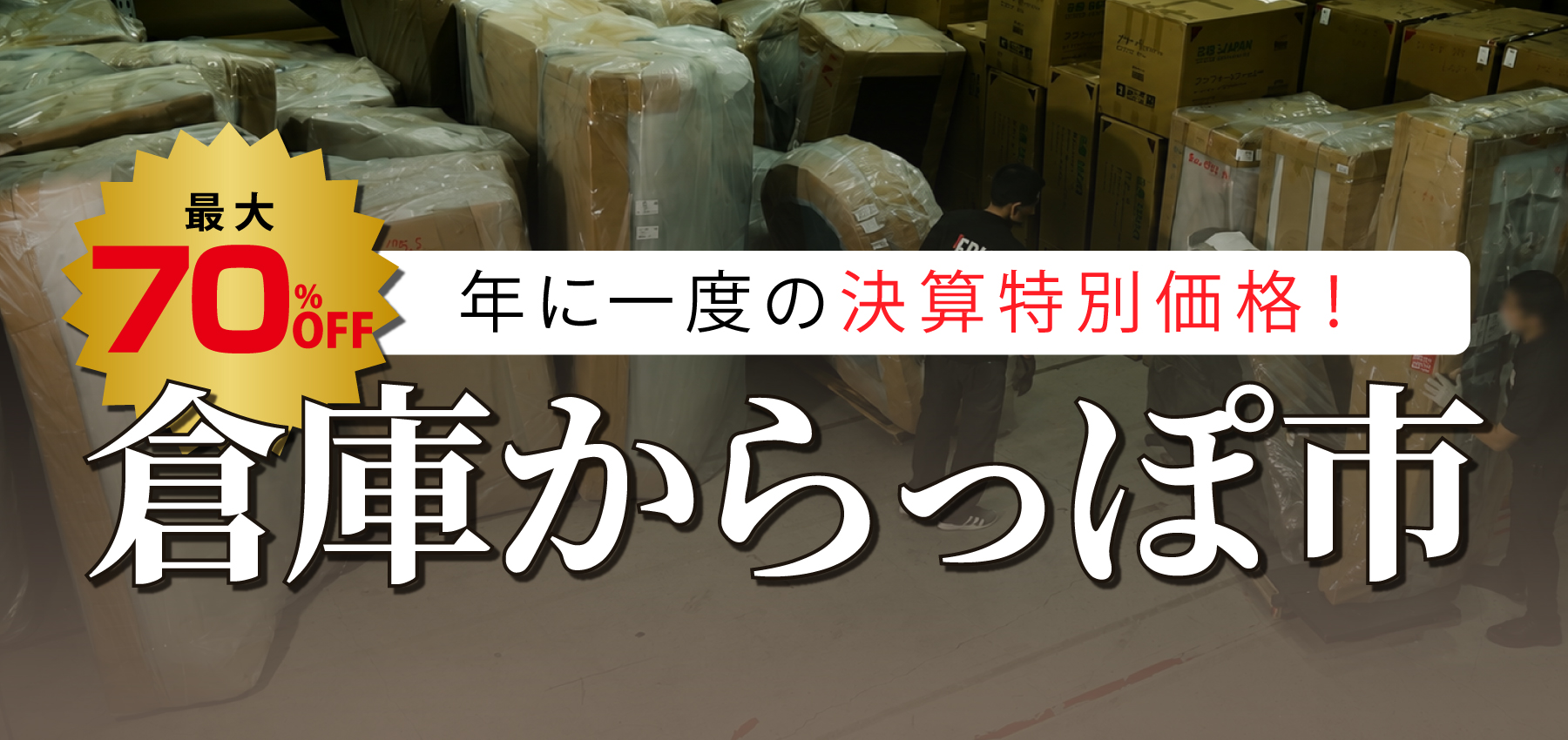 からっぽ市