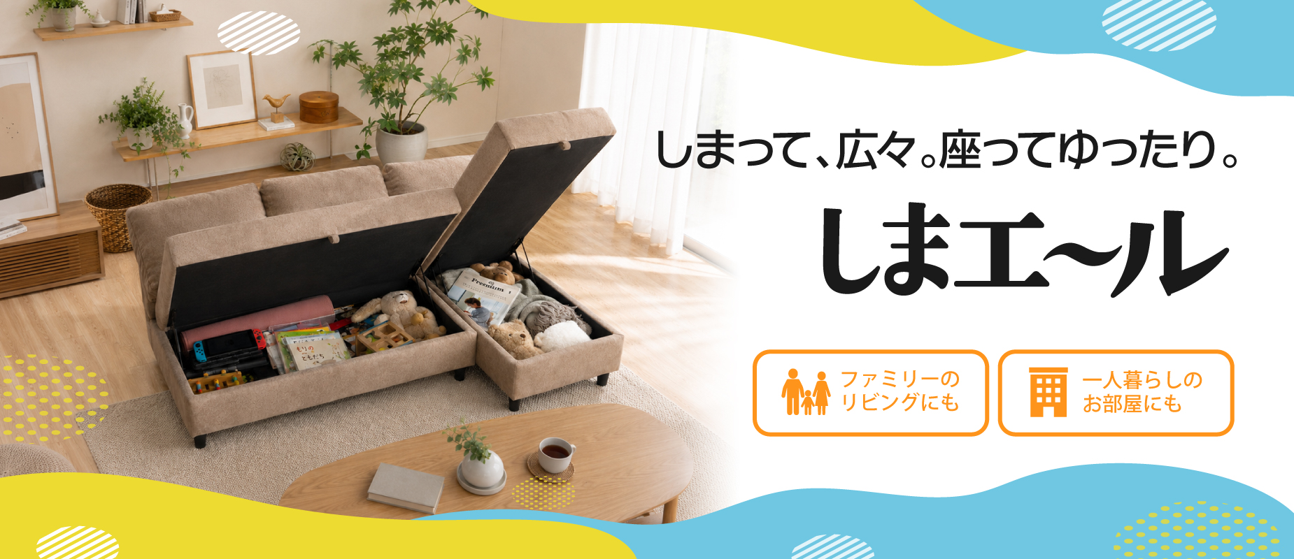 しまエールメイン