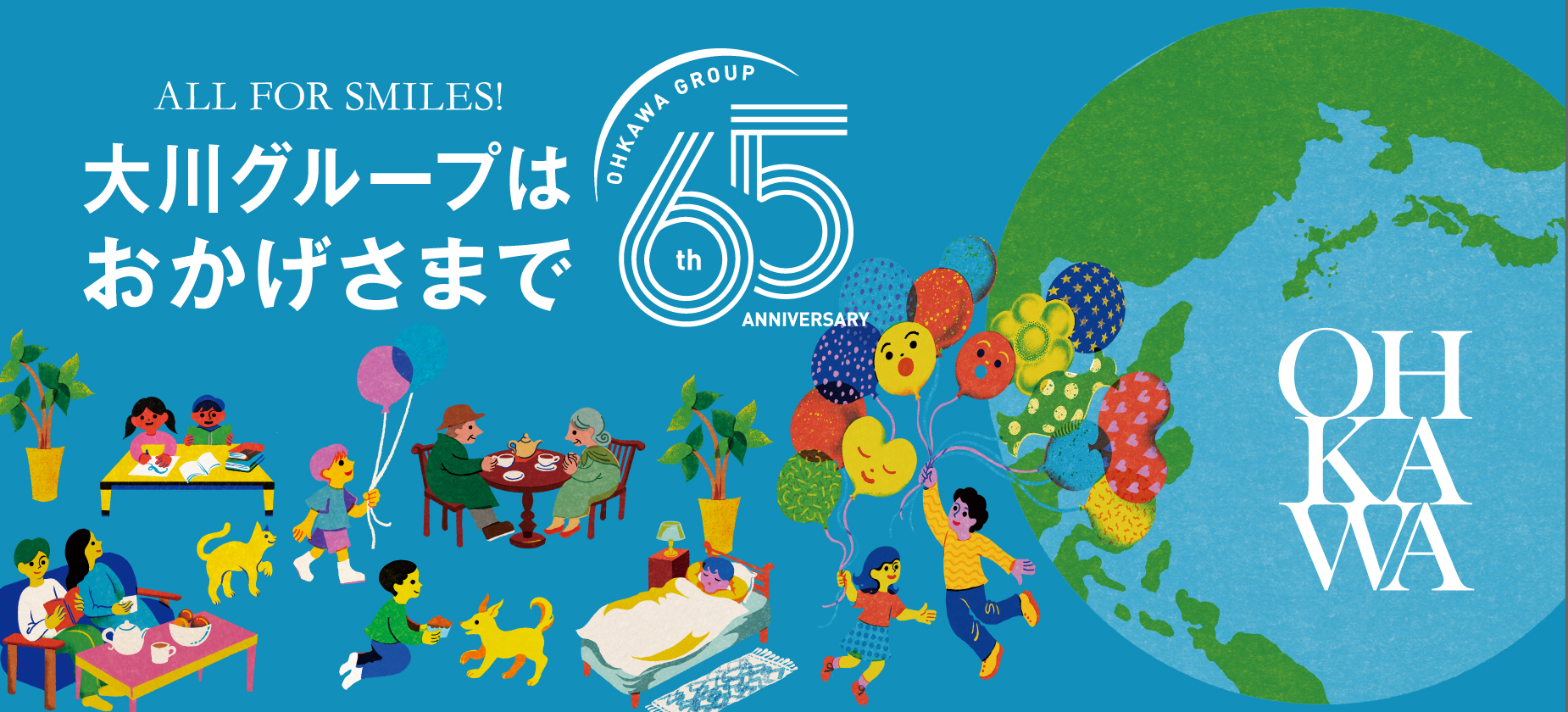 大川家具グループ65周年ありがとう！