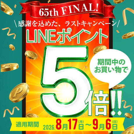 【ファイナル】65年分のありがとう! ６５周年感謝祭！