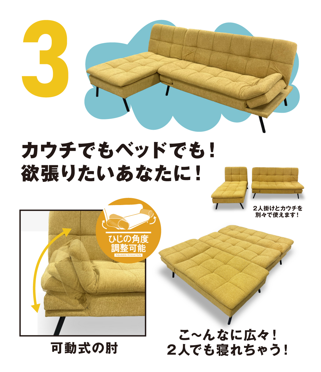 ソファベッド3