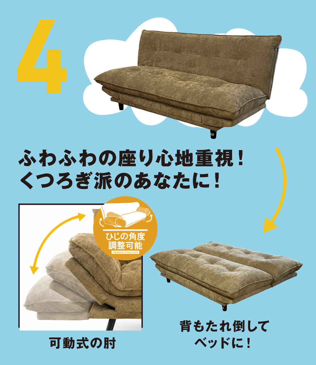 ソファベッド4