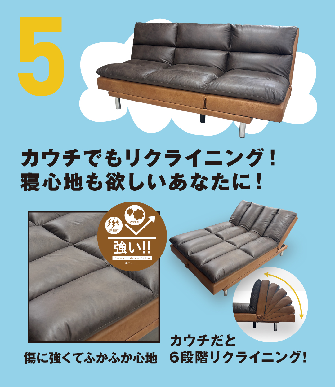 ソファベッド5