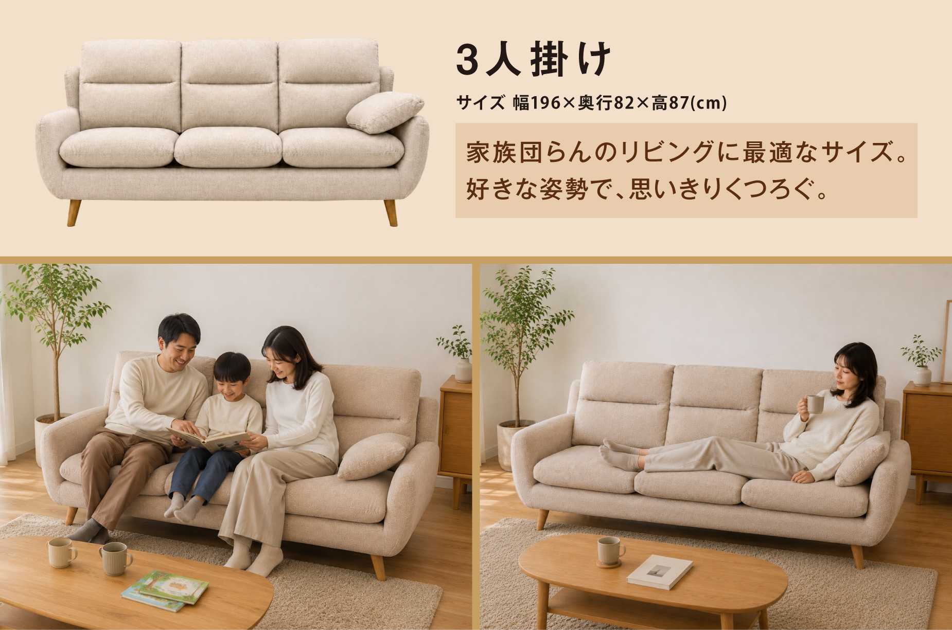 3人掛け