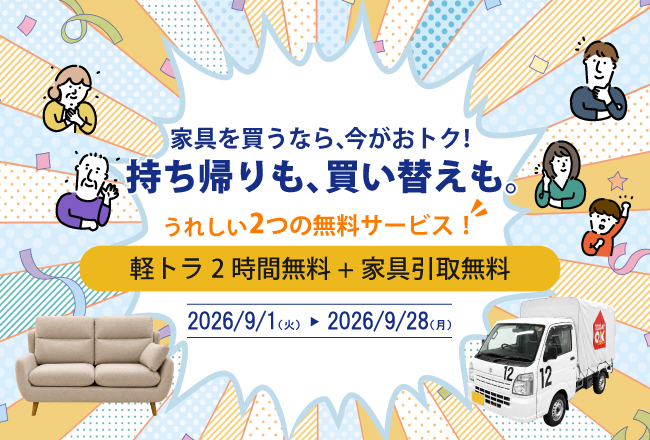 メインバナー
