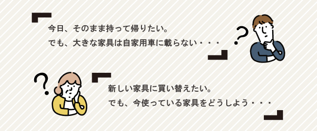 こんな悩みありませんか