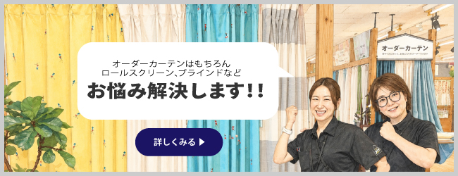 お悩み解決