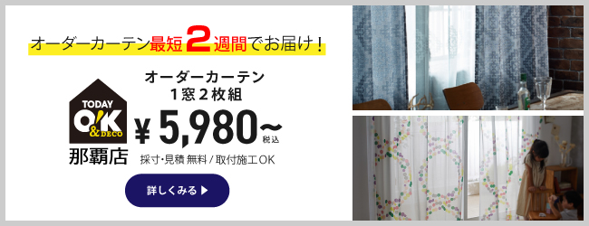 最短２週間でお届け