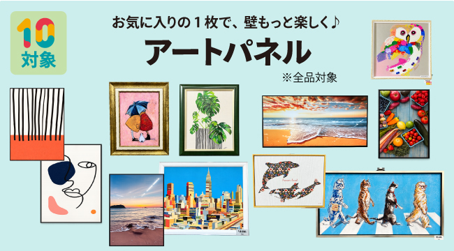 アートパネル