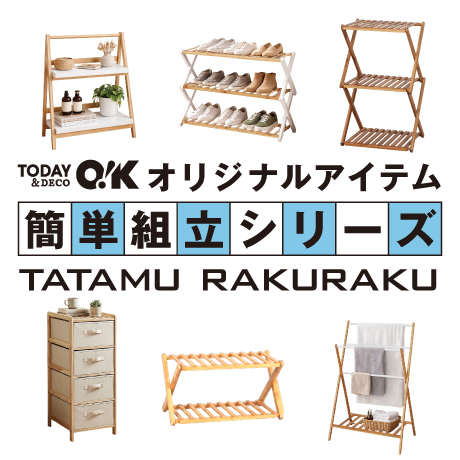 オリジナル簡単組み立てシリーズ再入荷