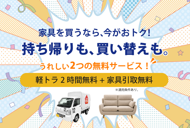 メインバナー