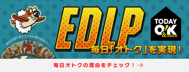 EDLP